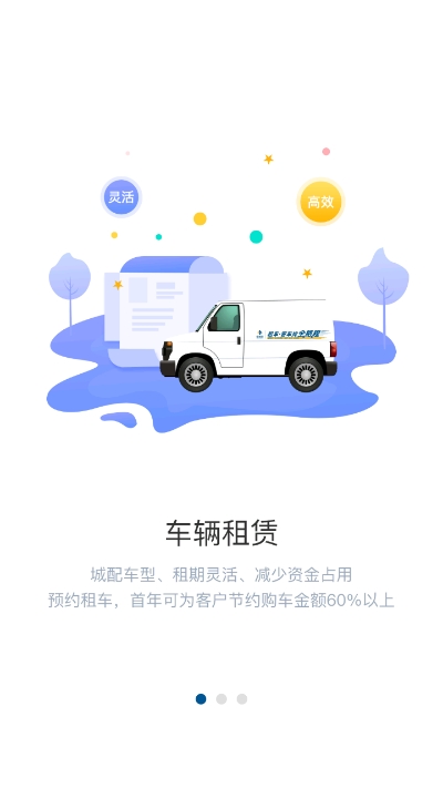全路程汽车租赁
