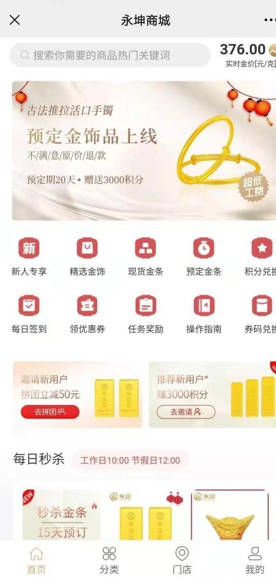 迷失的永坤黄金：投资者无法提款客服电话关机公司楼层货梯通道已